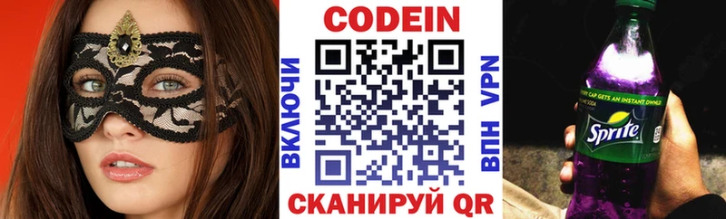 где можно купить наркотик  Нефтегорск  Codein напиток Lean (лин) 