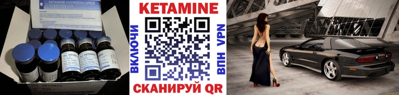 КЕТАМИН VHQ Нефтегорск
