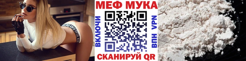 Мефедрон мяу мяу  Нефтегорск 