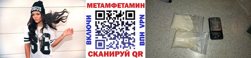 МЕТАМФЕТАМИН мет  где купить наркотик  Нефтегорск 