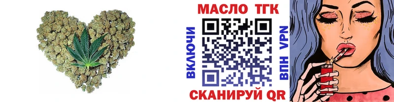 ТГК THC oil  Нефтегорск 